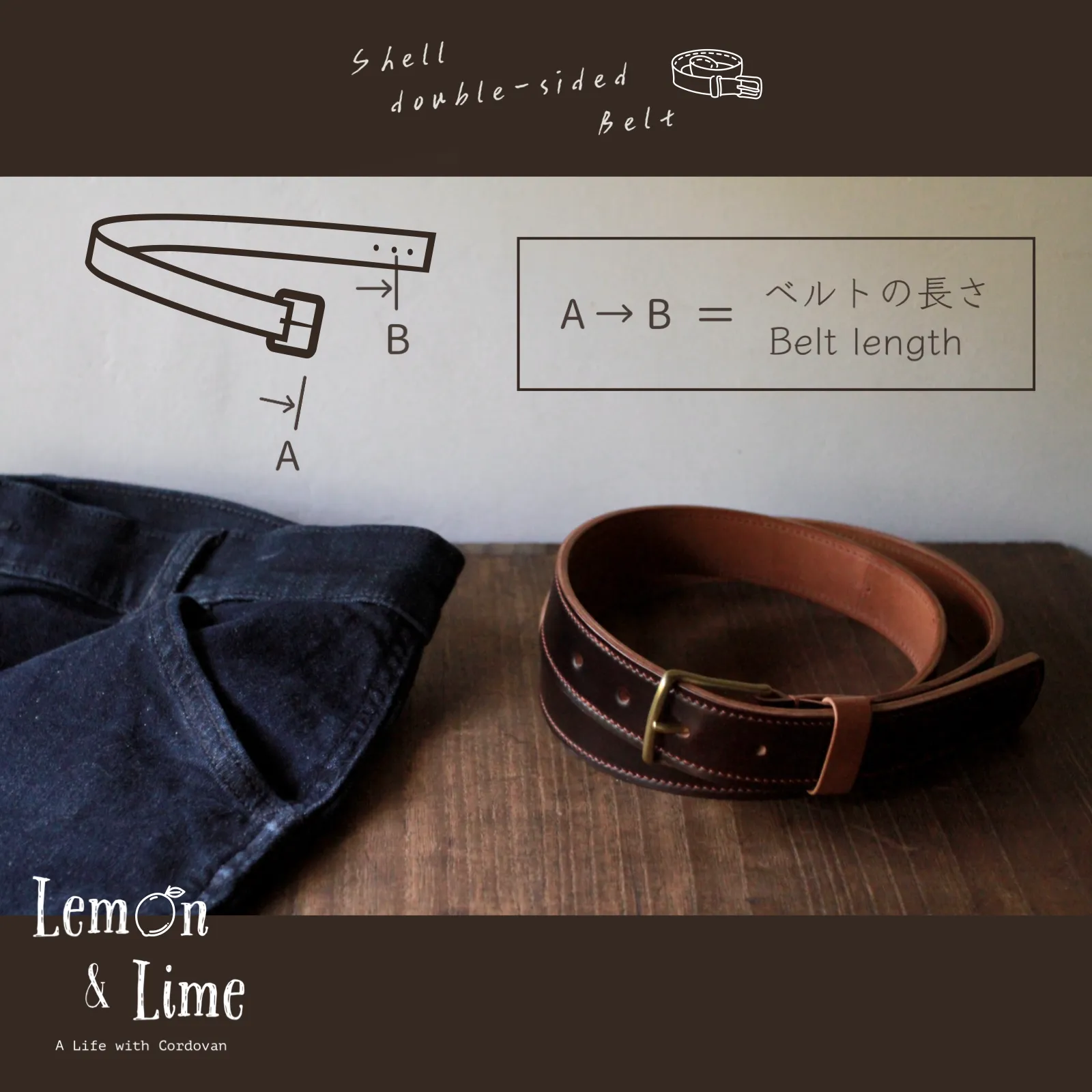 Shell Double-sided Belt【Horween】シェルコードバンのベルト